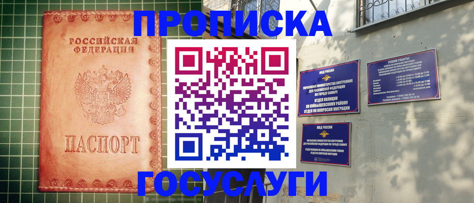 временная регистрация госуслуги в Смоленске