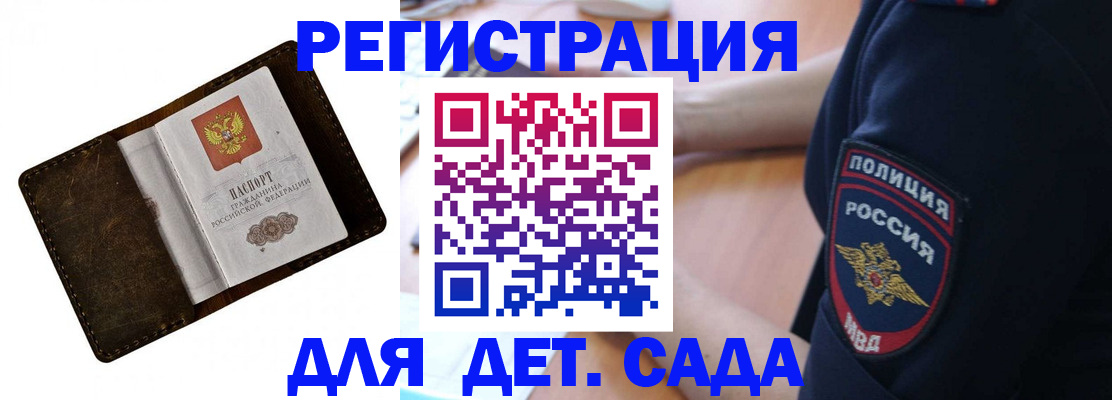 временная регистрация для всех в Смоленске