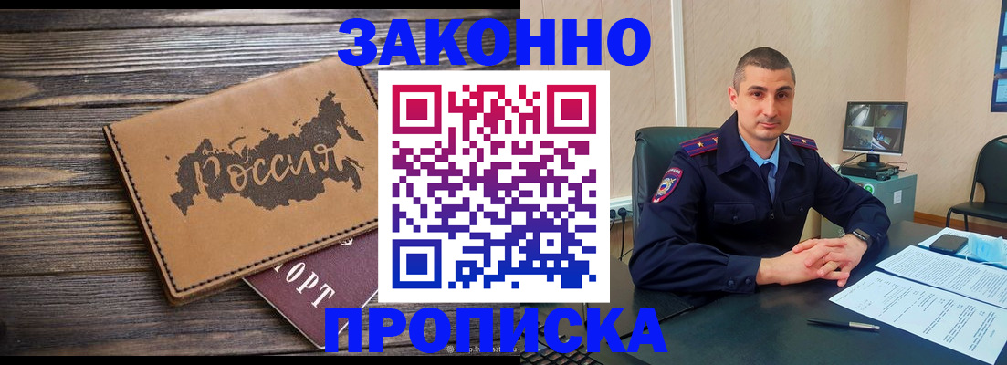 прописка иностранных граждан в Смоленске