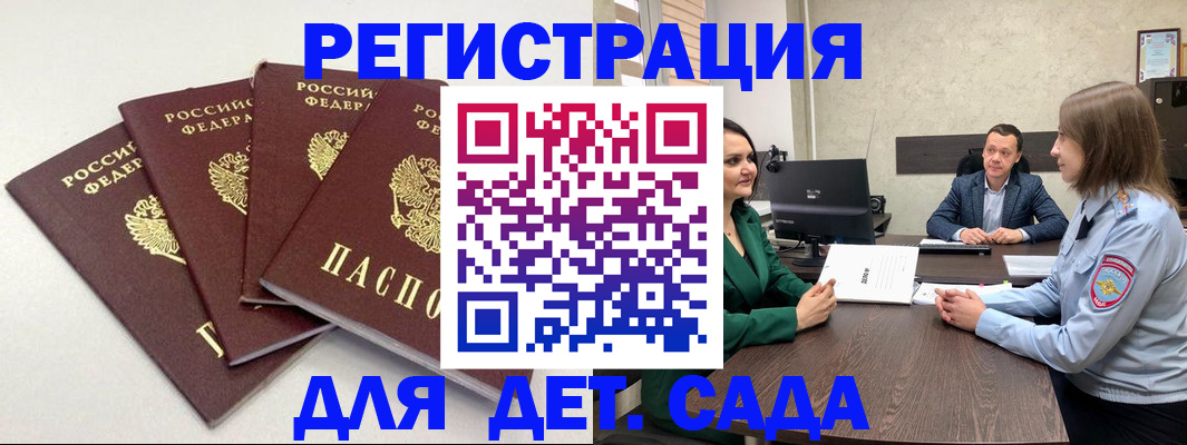 регистрация в Смоленске